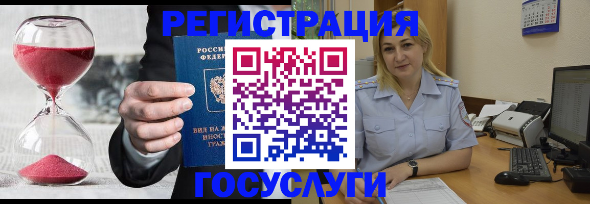 прописка в квартире в Фурманове