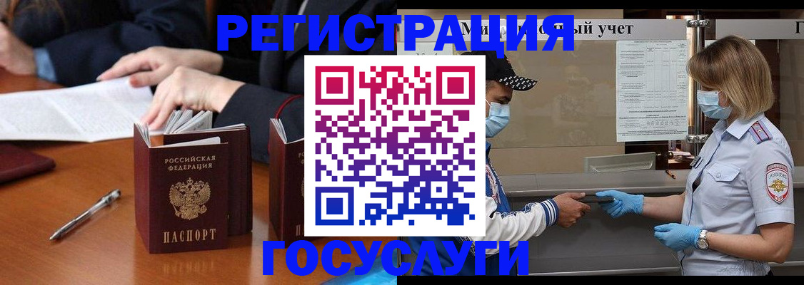 временная регистрация поиск в Фурманове
